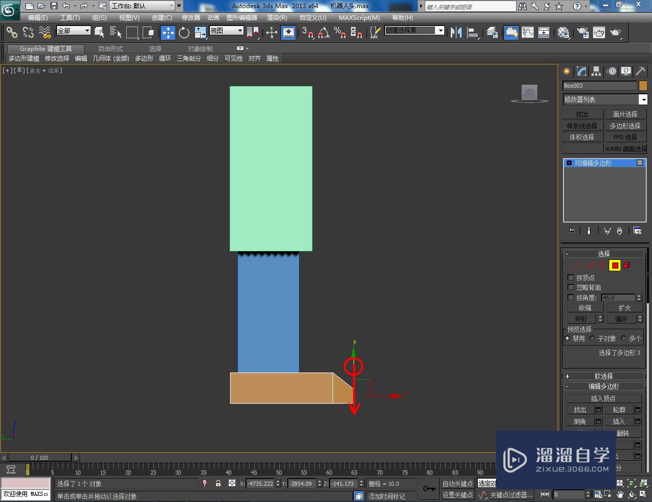 3DMax机器人腿部模型制作教程