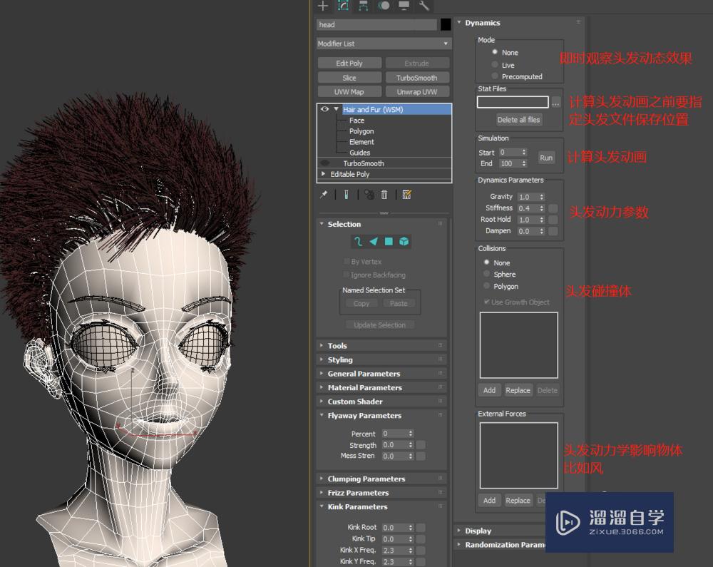 3DMax人物头发怎么做？