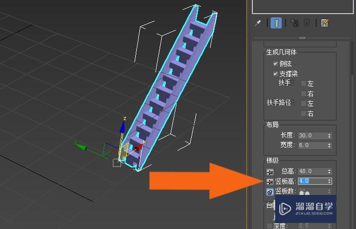 3DMax2020软件中怎么修改直线楼梯模型？