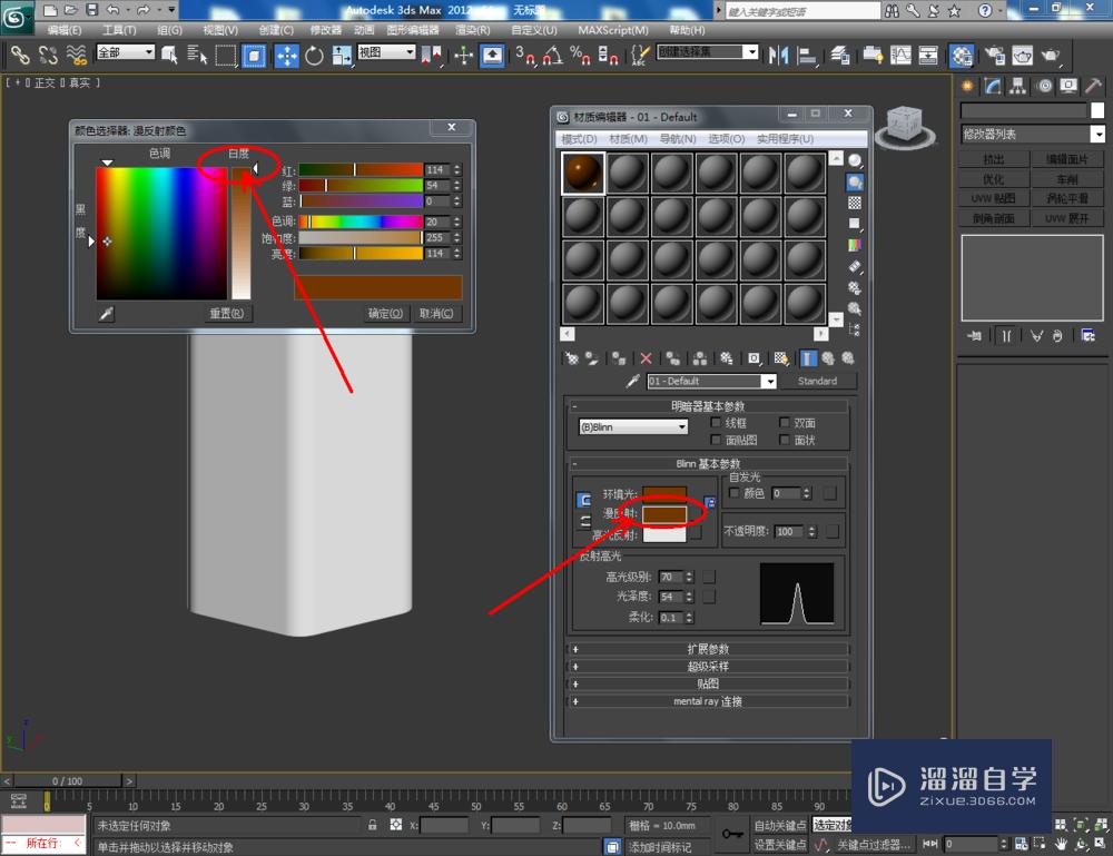 3DMax如何制作球棱柱模型？