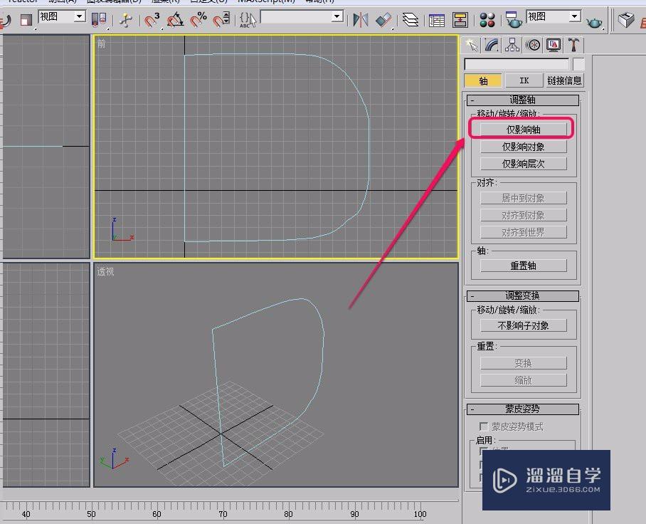 3Ds Max使用车削方法制作一面大鼓