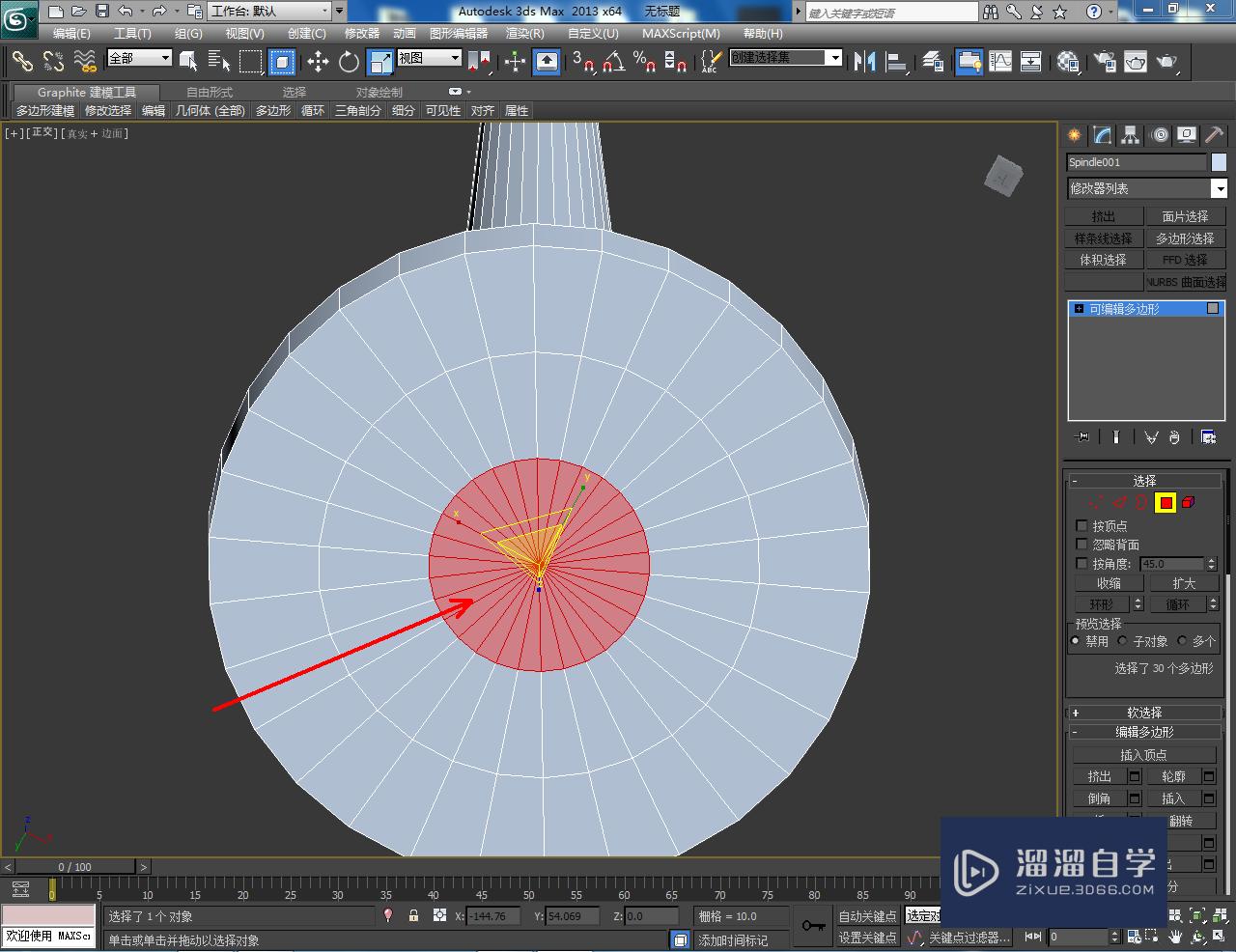 3DMax模型剑制作教程