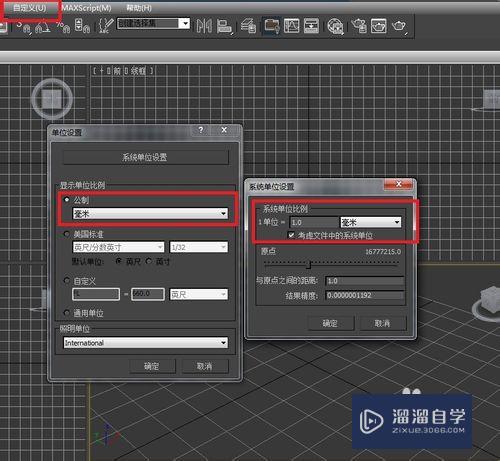 3Ds Max怎么制作床头柜？