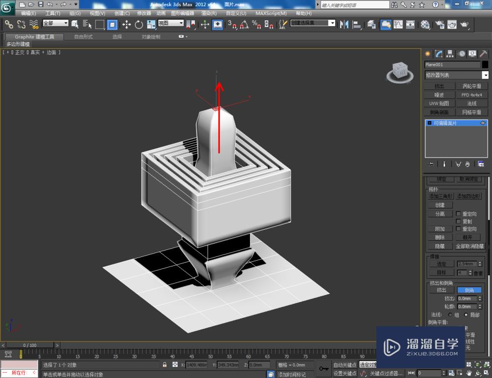 3DMax如何使用可编辑面片面？