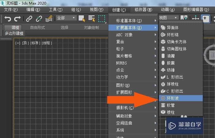 <esred>3</esred><esred>D</esred><esred>Max</esred><esred>2020</esred><esred>软件</esred><esred>中</esred><esred>如何</esred>创建环形波<esred>模型</esred>？