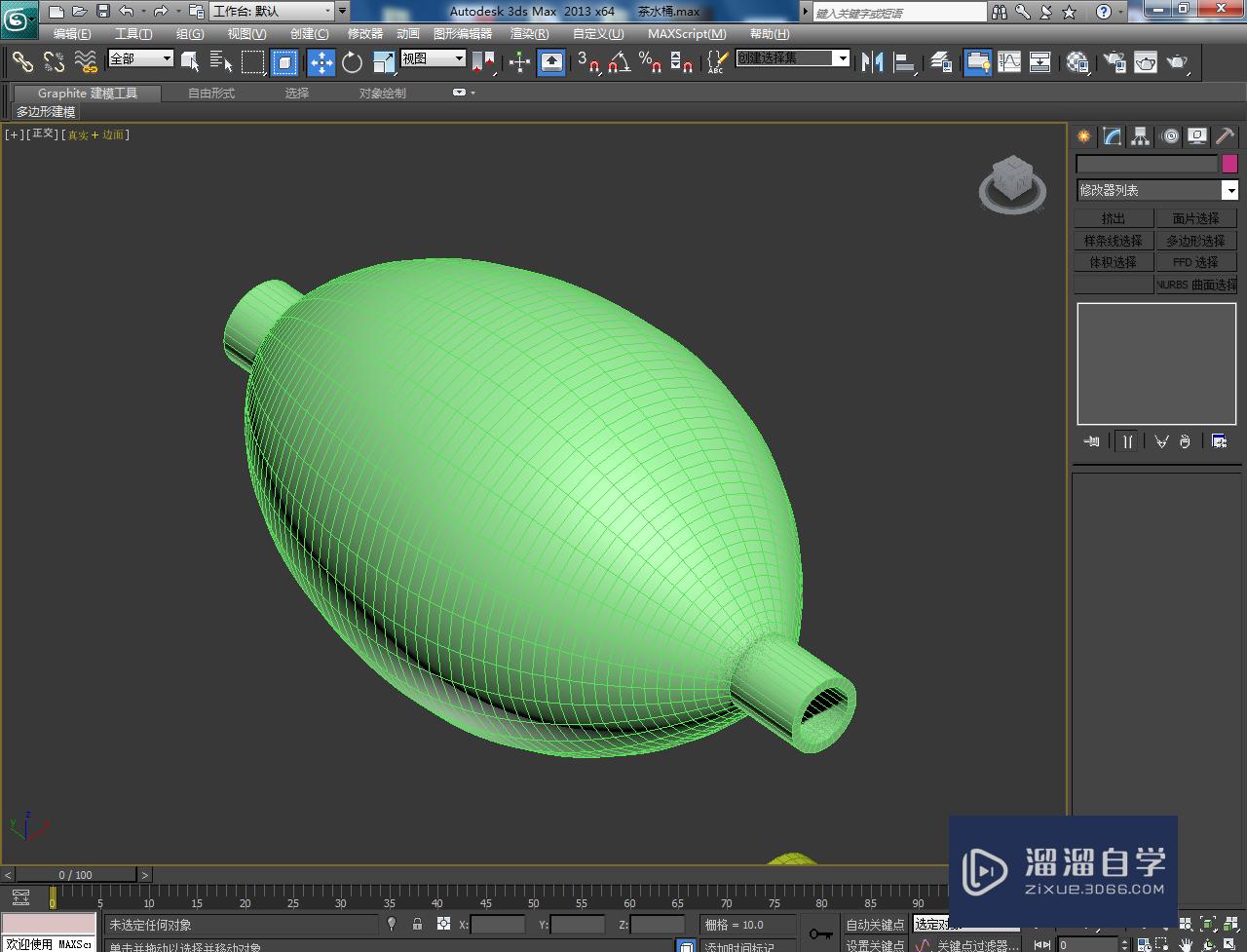 3DMax茶盘吸水球制作教程