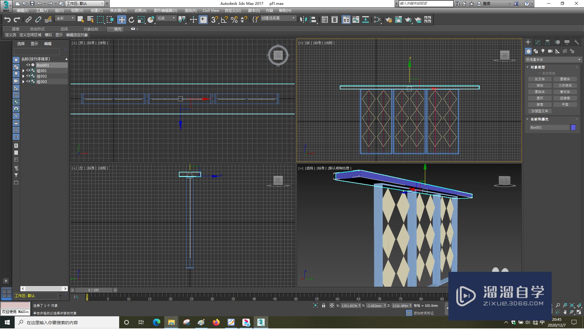 3DSMax怎样编辑多边形？