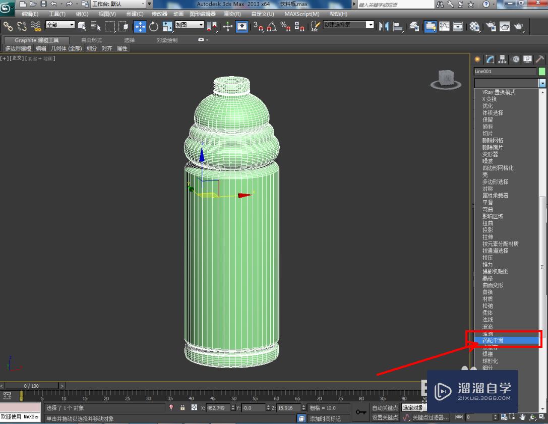 3DMax饮料瓶瓶身模型制作教程