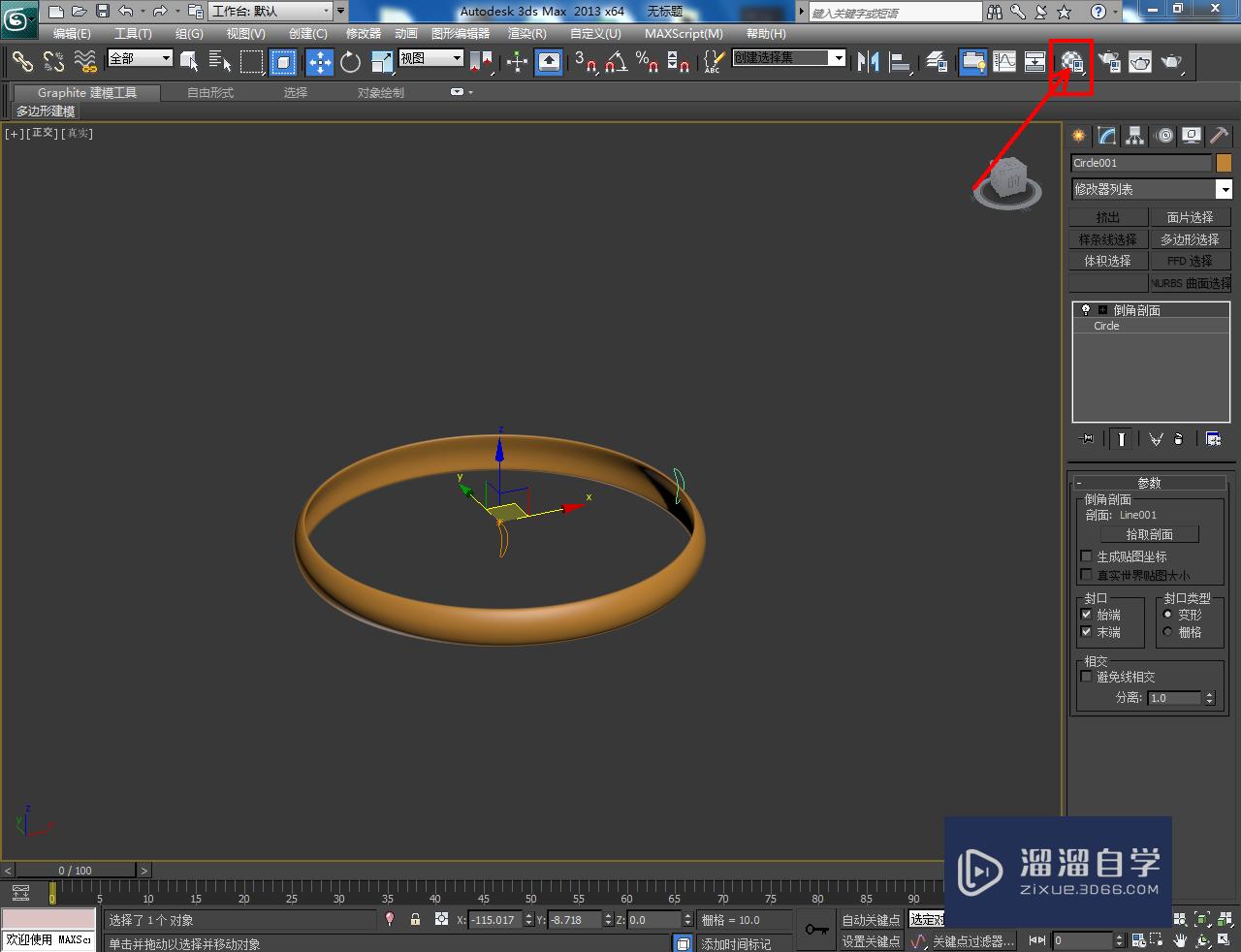 3DMax白金戒指制作教程