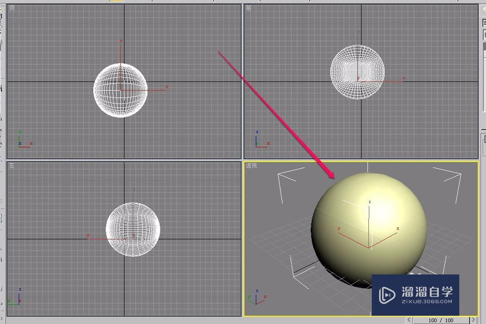 3DSMax“参数化变形器”之“球形化”的制作方法