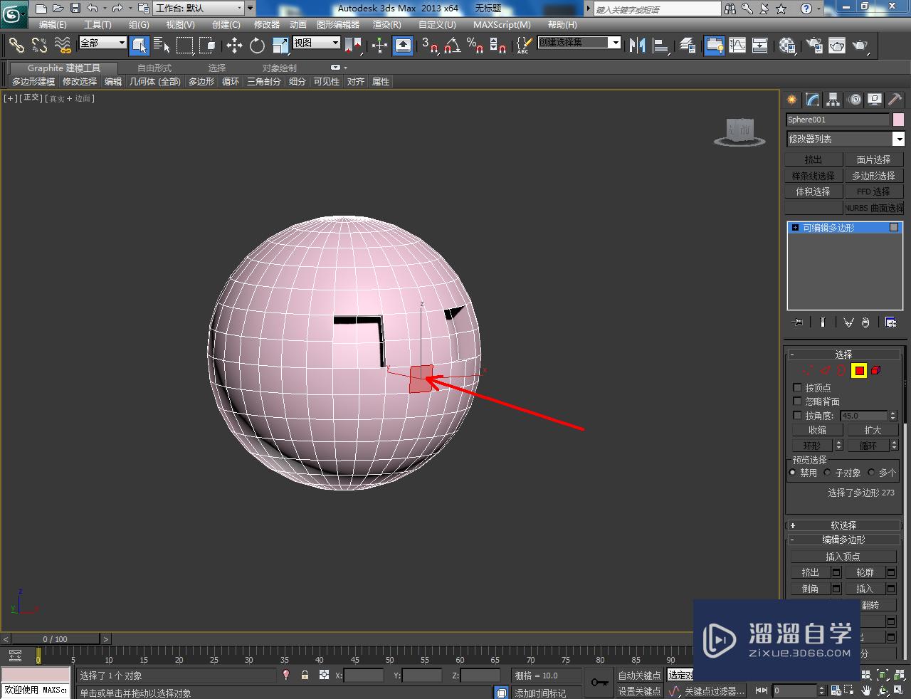 3DMax机器头模型制作教程