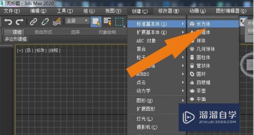 <esred>3</esred><esred>D</esred><esred>Max</esred>2020软件<esred>中</esred>怎么<esred>使用</esred><esred>目标</esred><esred>平行</esred><esred>光</esred>？