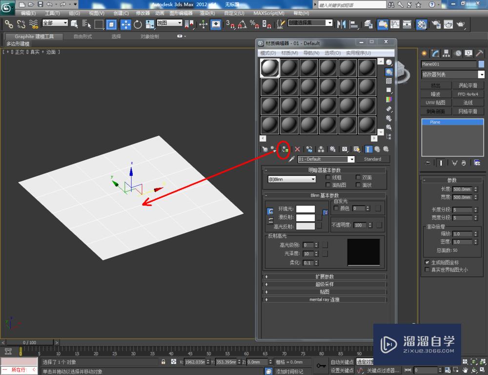 3DMax如何使用可编辑面片面？