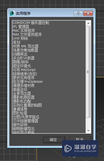 3DMax如何把贴图放一个文件夹中？