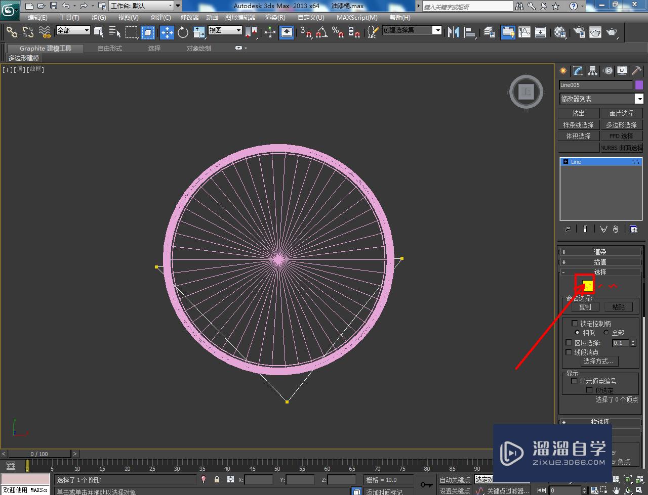 3DMax油漆桶把手模型制作教程