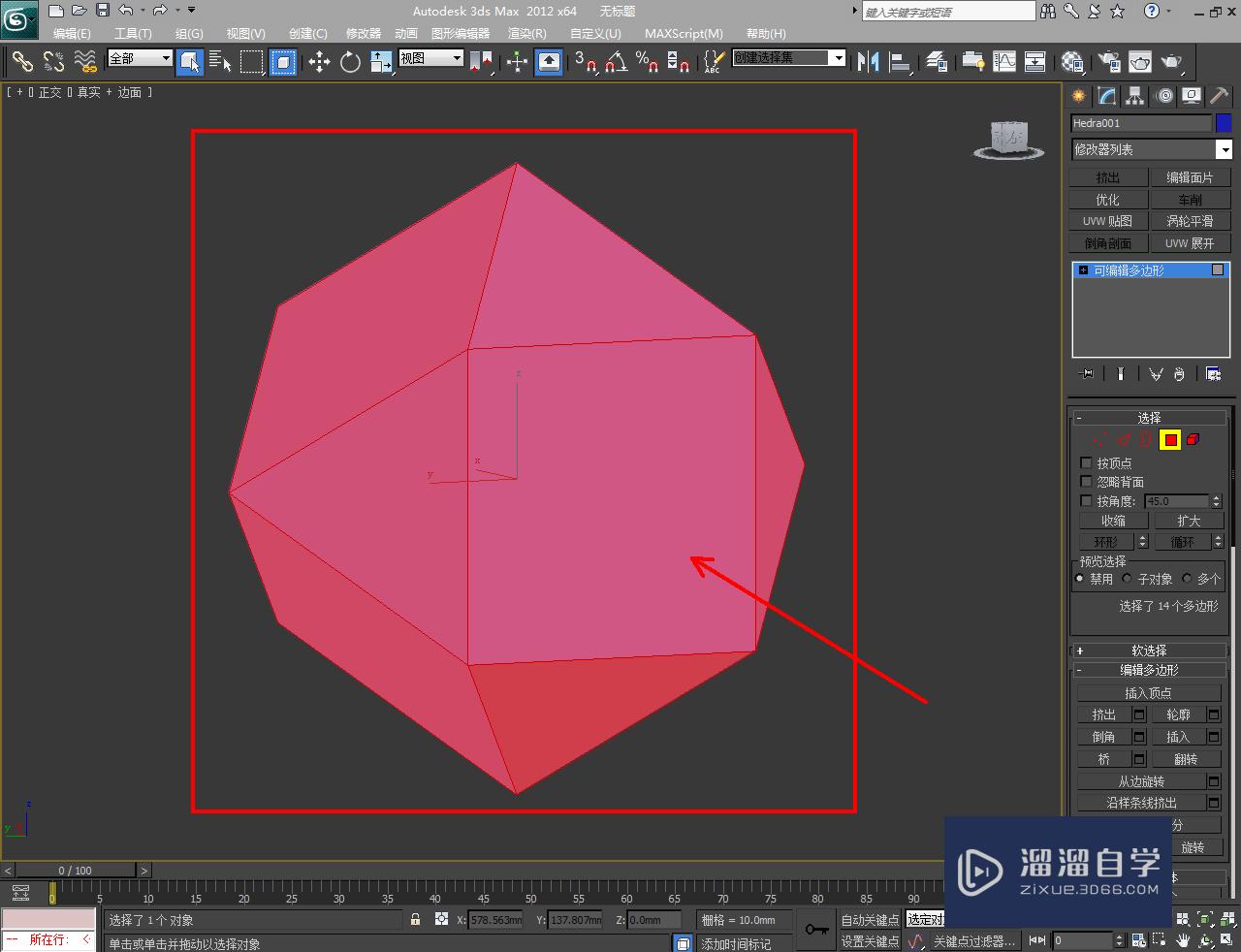 3DMax怎么插入面？