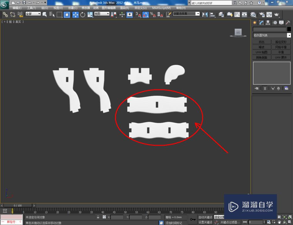 3DMax如何制作摇摇马？