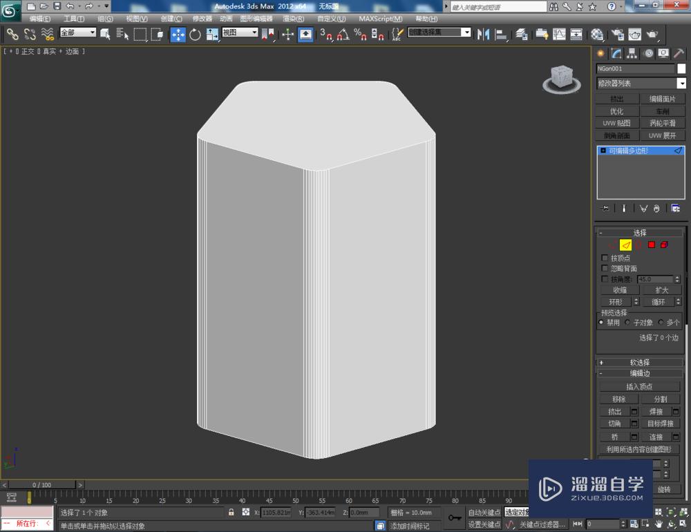 3DMax如何制作球棱柱模型？