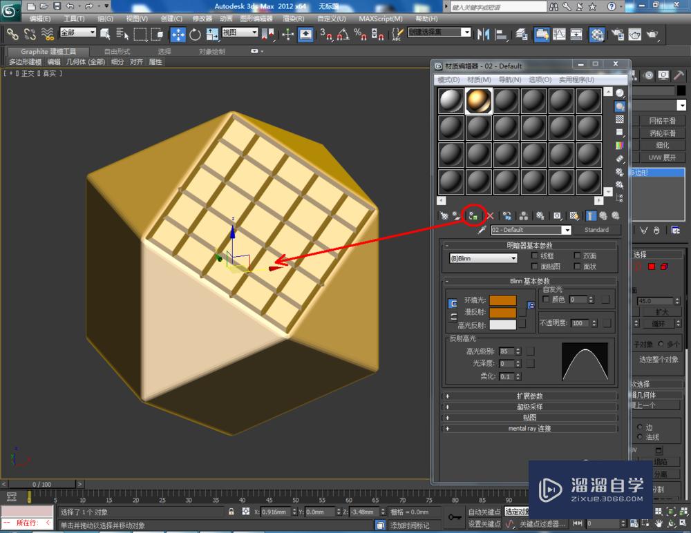 3DMax如何使用编辑多边形边？