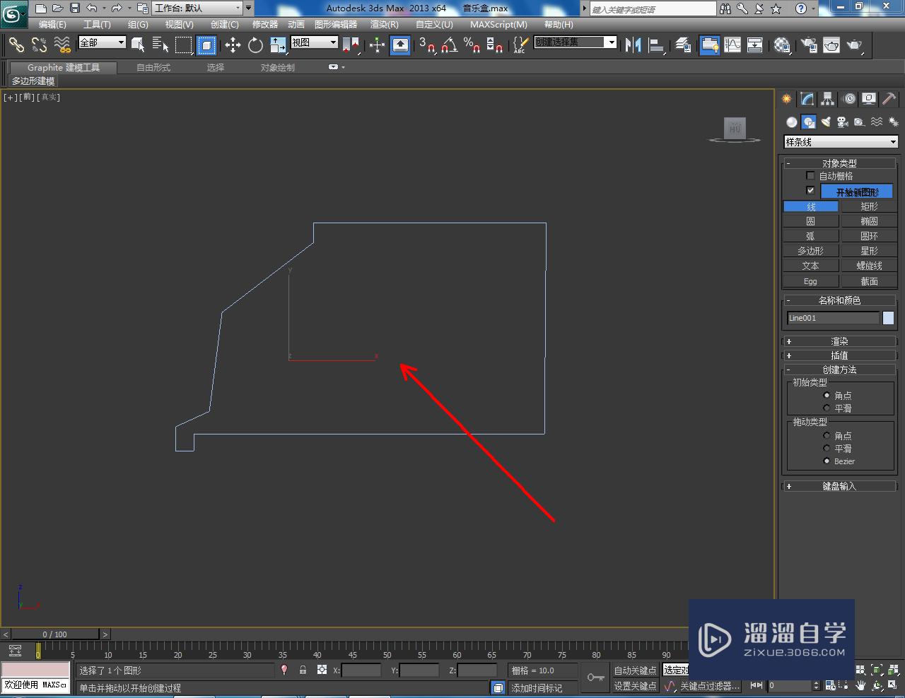 3DMax水晶音乐盒——底座模型制作教程