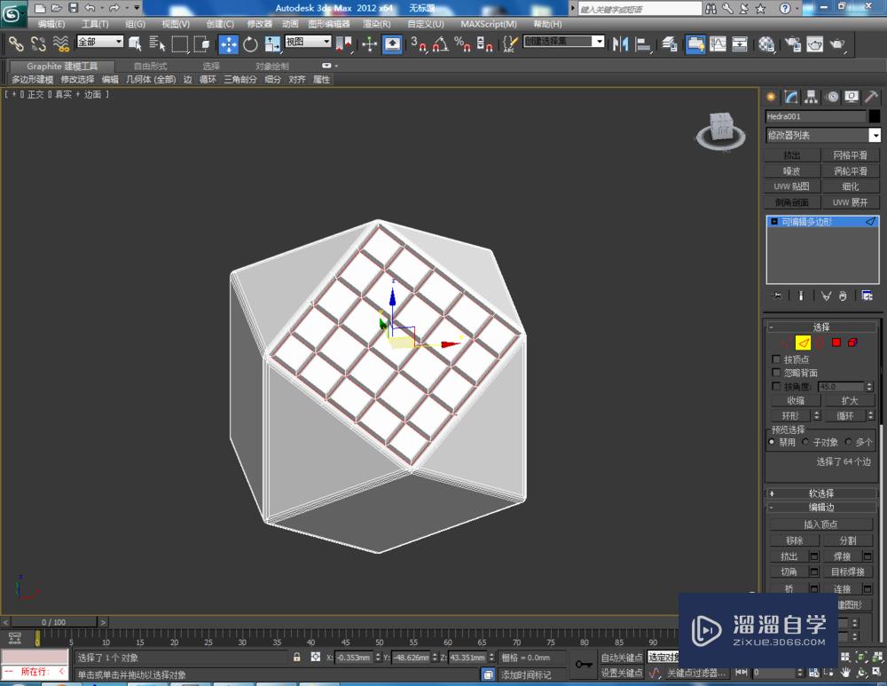 3DMax如何使用编辑多边形边？