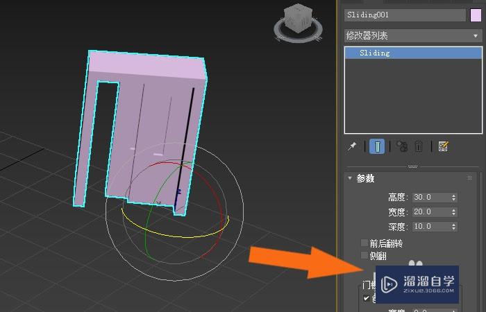 3DMax2020软件中如何修改推拉门模型？