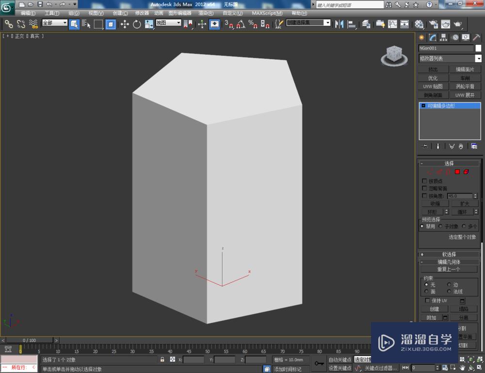 3DMax如何制作球棱柱模型？