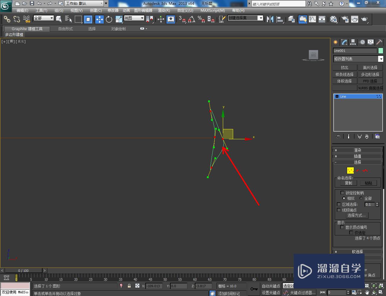 3DMax白金戒指制作教程