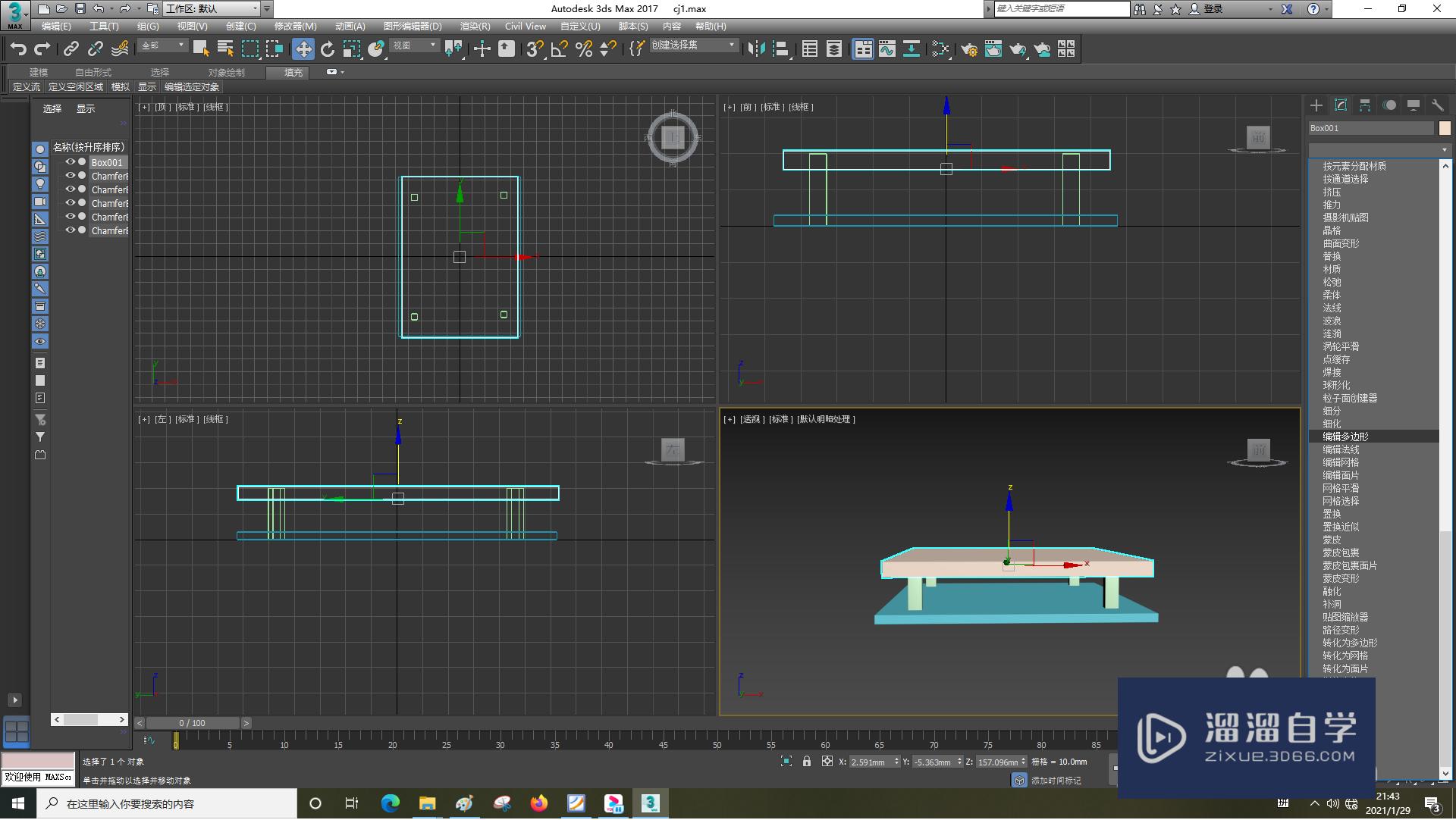 3DSMax怎样使用长方体？