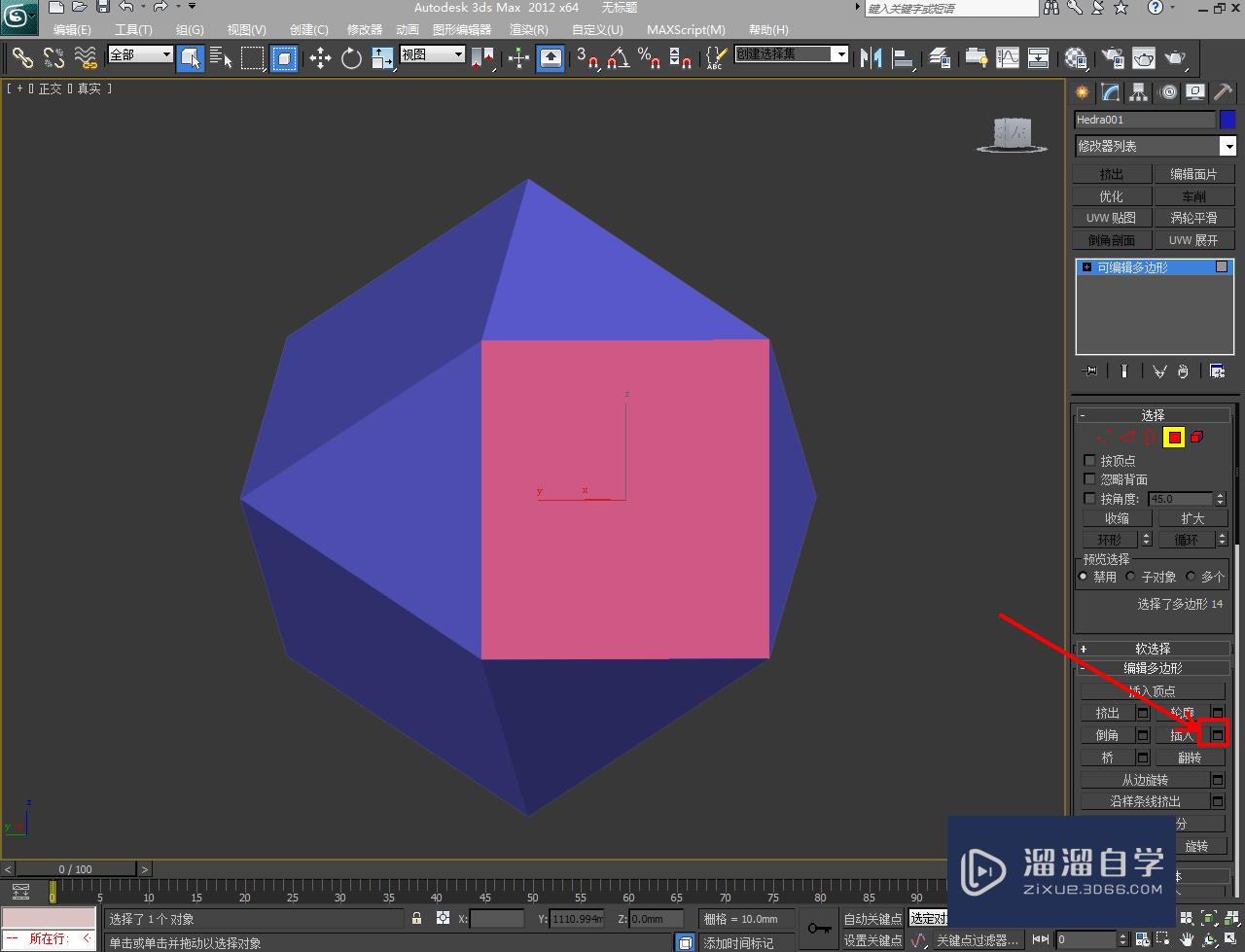 3DMax怎么插入面？