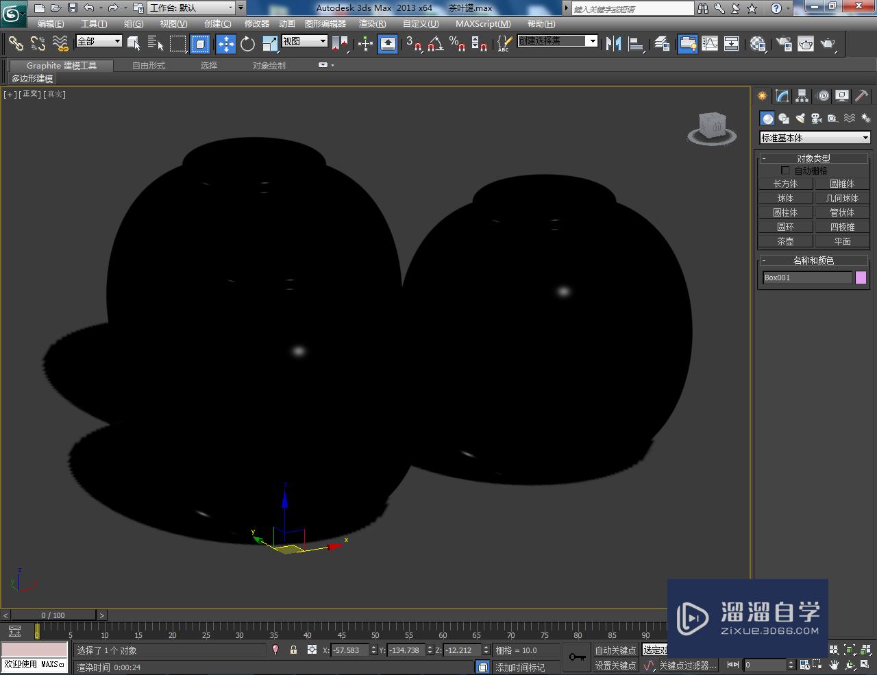 3DMax茶罐材质设置教程