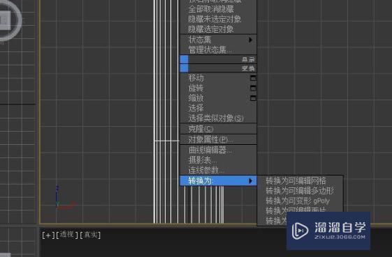 用3DMax怎么做筷子模型？