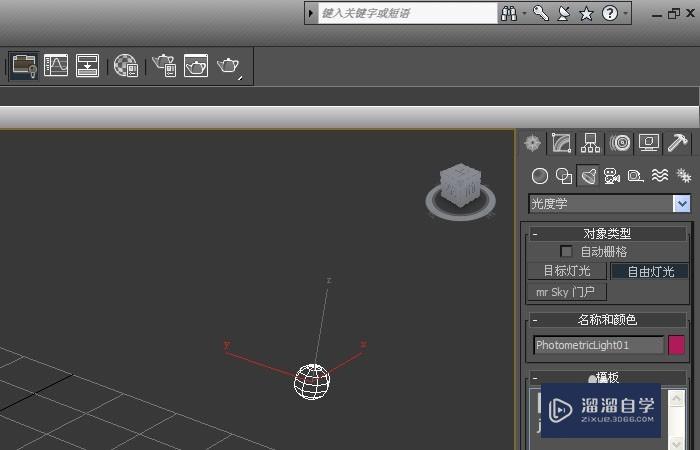 3DMax中光度学灯光如何使用？