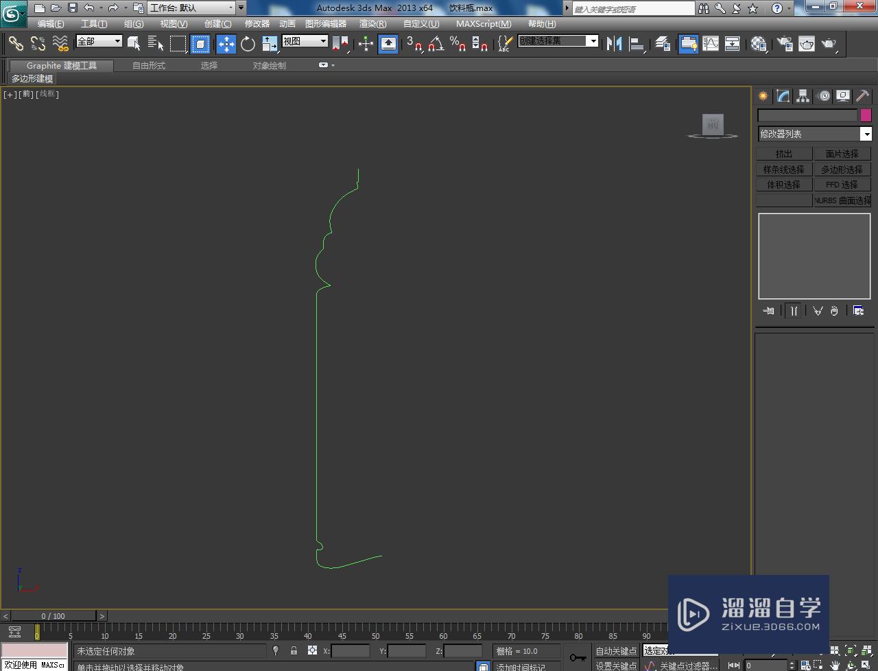 3DMax饮料瓶瓶身模型制作教程