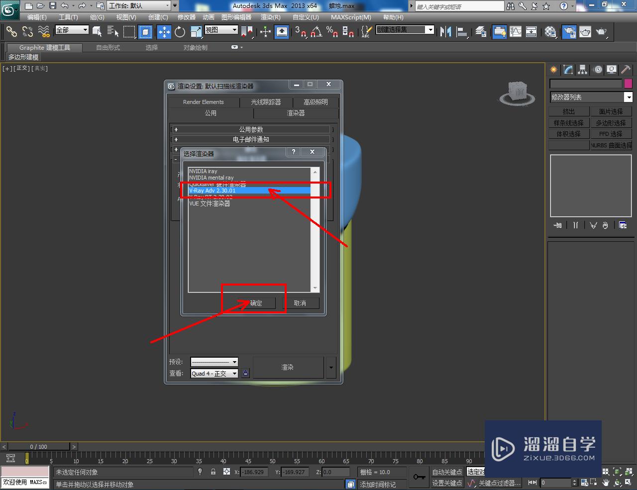 3DMax蜡烛材质设置教程