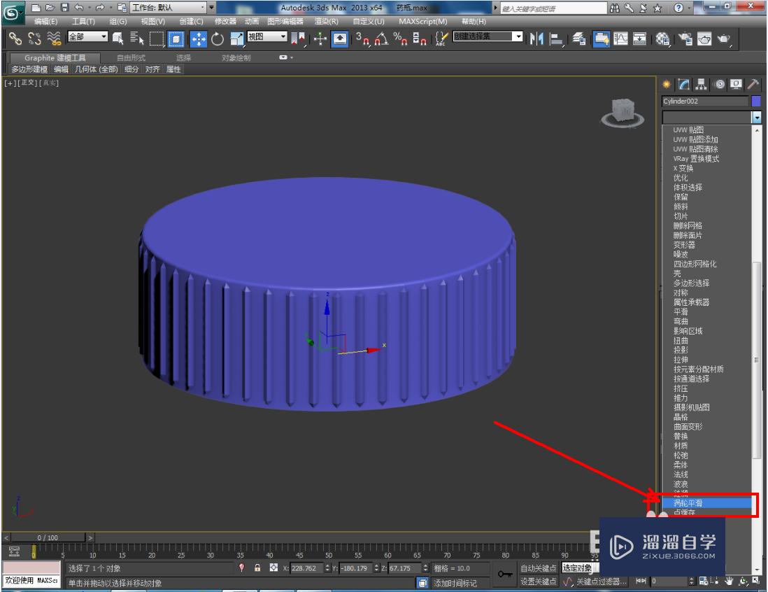 3DMax药瓶瓶盖模型制作教程