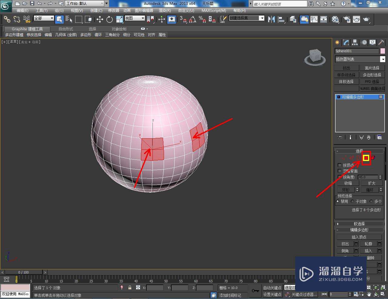 3DMax机器头模型制作教程