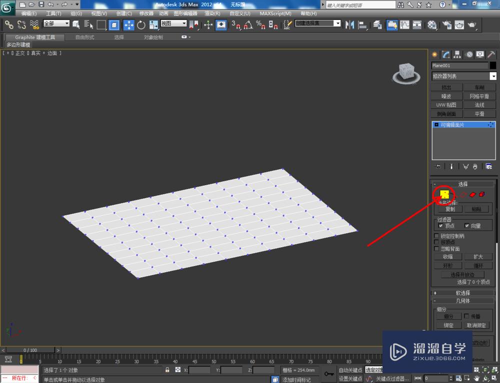 3DMax如何转换为可编辑面片？