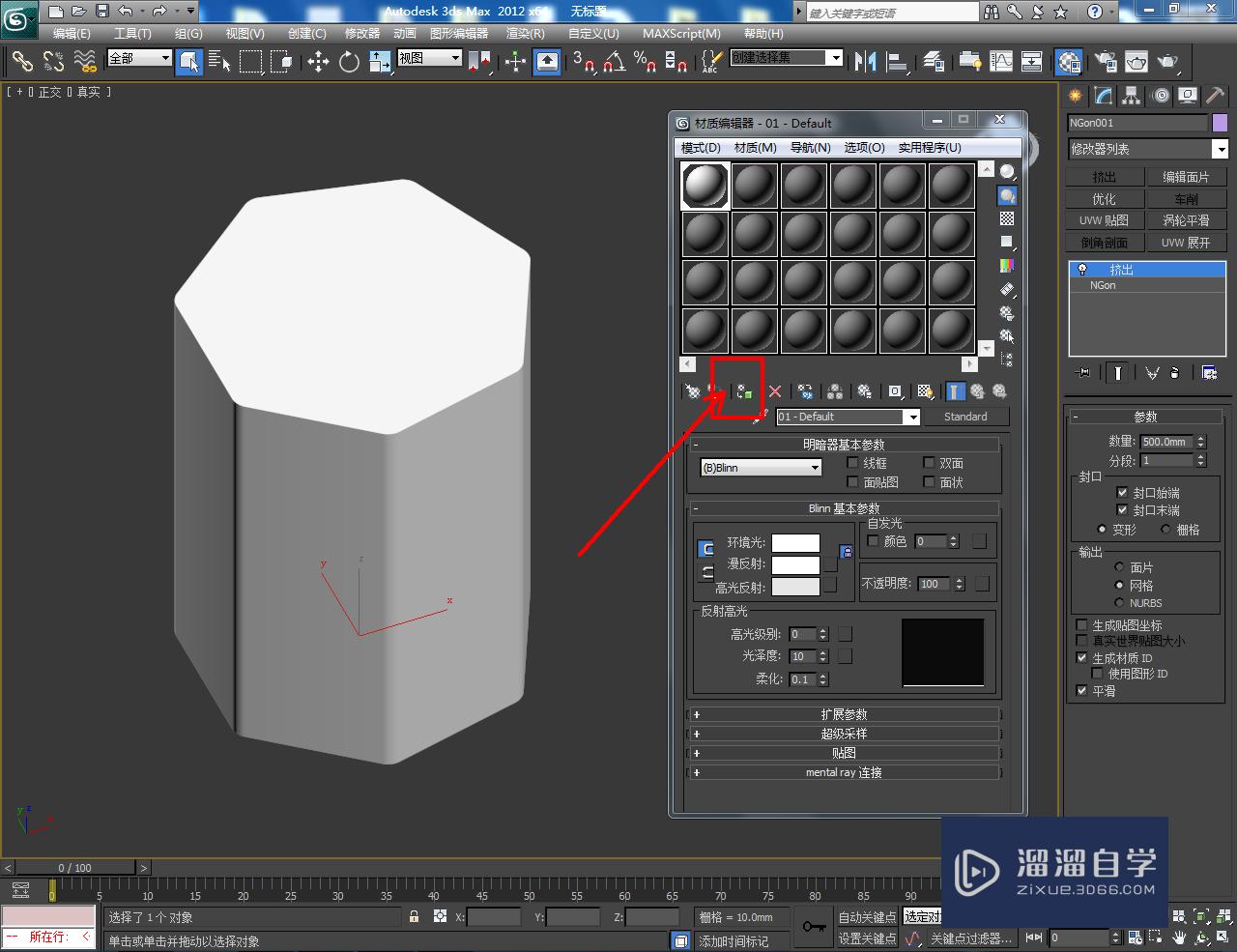 3DMax如何制作圆角七边形？