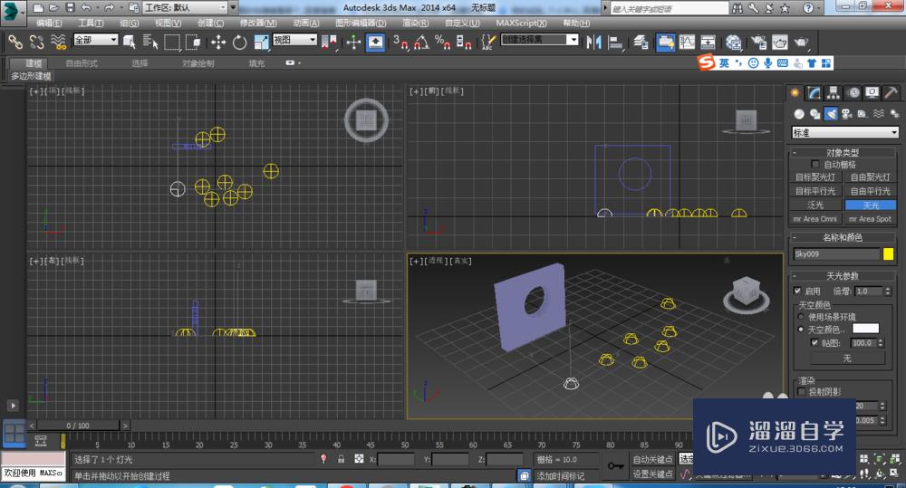 3DMax如何给模型打主光源？