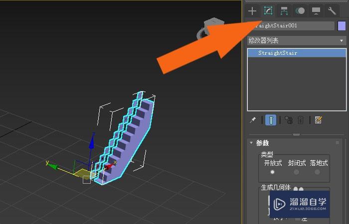 3DMax2020软件中怎么修改直线楼梯模型？