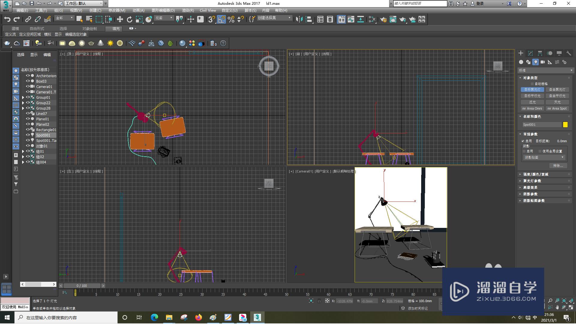 3DSMax怎样使用目标聚光灯？