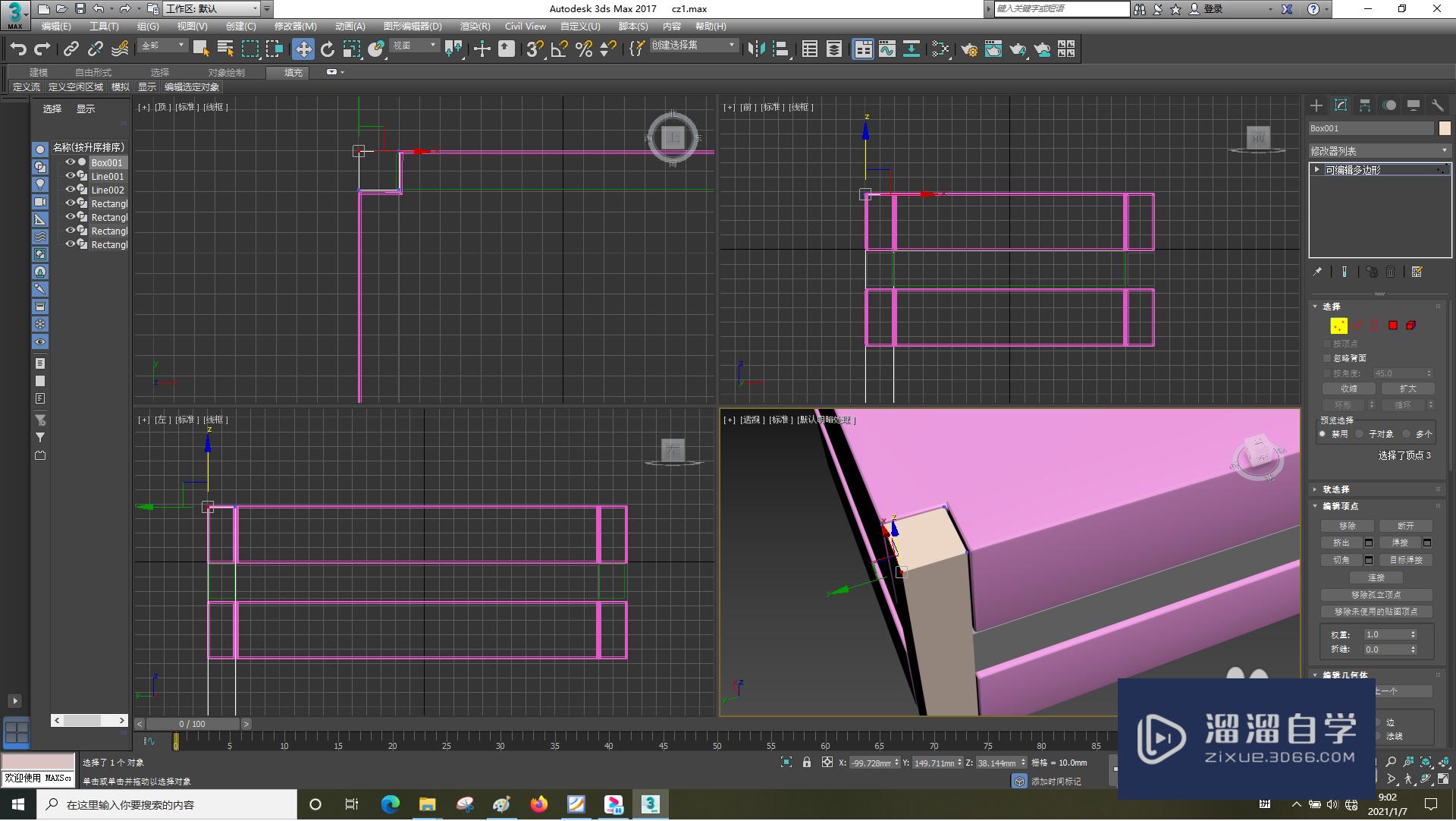 3DSMax怎样编辑多边形？