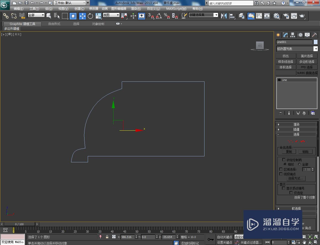 3DMax水晶音乐盒——底座模型制作教程