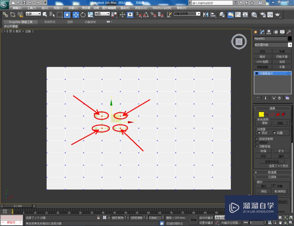 3DMax如何转换为可编辑面片？