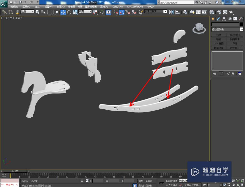 3DMax如何制作摇摇马？