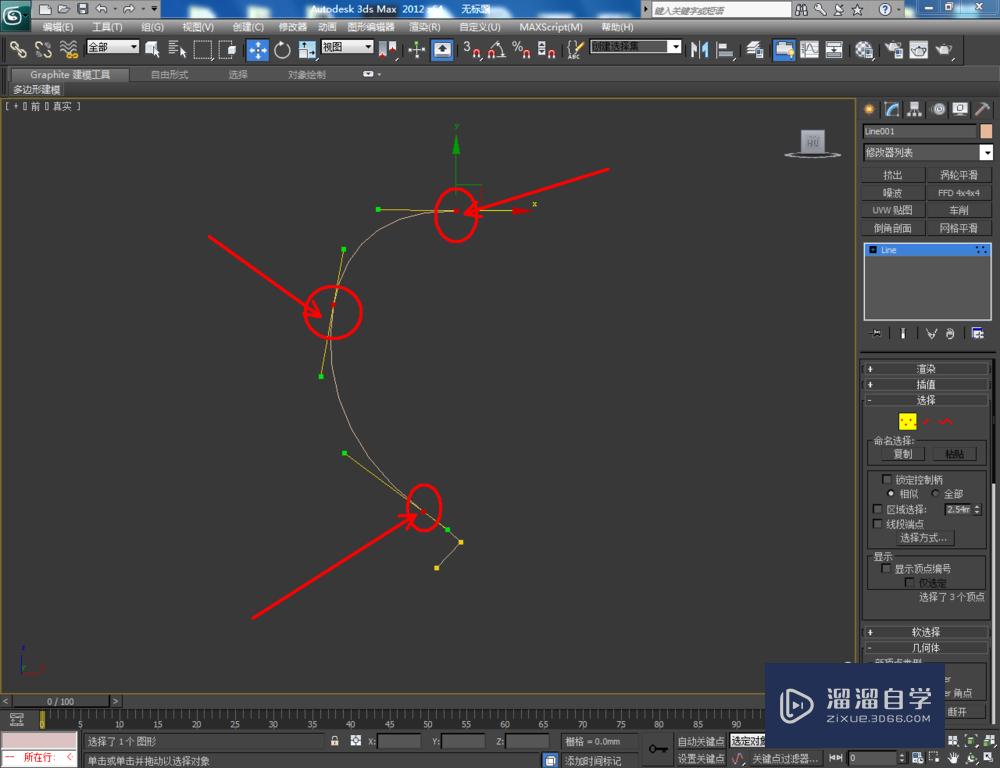 3DMax如何制作气球？