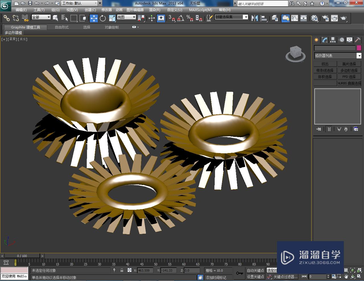 3DMax异形饰品架制作教程