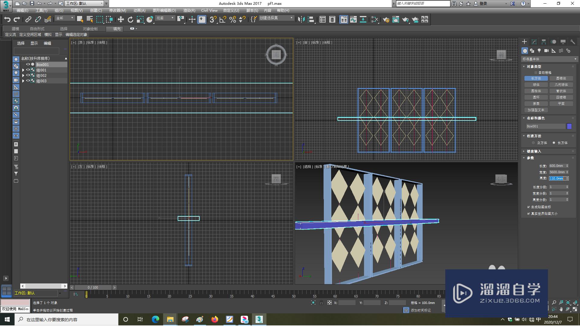 3DSMax怎样编辑多边形？