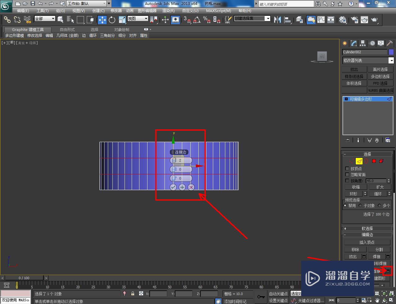 3DMax药瓶瓶盖模型制作教程